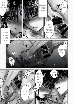 (C88) [AquaDrop (Mikami Mika)] Oyasumi Sex am4:30 [Korean] [Team BWK] page 7