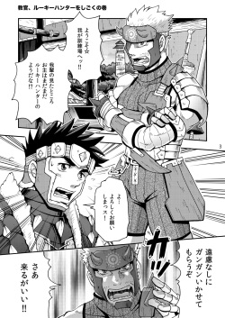 [Zanmai (Yuni)] Wagahai no Nitro Dake ga Bakuhatsu Shisou Nanoda! (Monster Hunter) [Digital] page 2