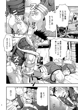 [Zanmai (Yuni)] Wagahai no Nitro Dake ga Bakuhatsu Shisou Nanoda! (Monster Hunter) [Digital] page 3