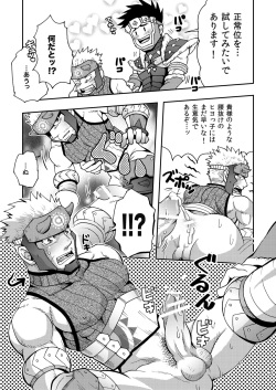 [Zanmai (Yuni)] Wagahai no Nitro Dake ga Bakuhatsu Shisou Nanoda! (Monster Hunter) [Digital] page 4