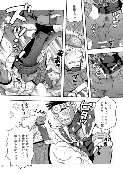 [Zanmai (Yuni)] Wagahai no Nitro Dake ga Bakuhatsu Shisou Nanoda! (Monster Hunter) [Digital] page 5