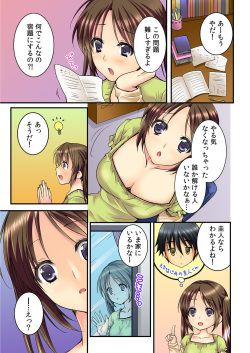[Togariren, Rin] Osananajimi to Renshuu Ecchi！ Ch. 1 [Digital] page 4