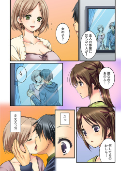 [Togariren, Rin] Osananajimi to Renshuu Ecchi！ Ch. 1 [Digital] page 5