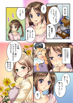 [Togariren, Rin] Osananajimi to Renshuu Ecchi！ Ch. 1 [Digital] page 7