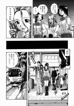[Hattori Shinobu] Issho ni Shiyou yo - Play With Me! page 10