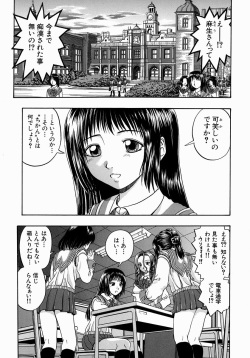[Hattori Shinobu] Issho ni Shiyou yo - Play With Me! page 7