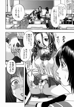 [Hattori Shinobu] Issho ni Shiyou yo - Play With Me! page 8