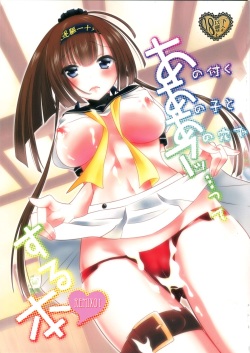 (C88) [Innocent Lucy (Sakura Pino, Lay Dragon)] A no Tsuku Anoko to Ano Ana de Attu...te suru Hon Remix 01 (Kantai Collection -KanColle-) page 1