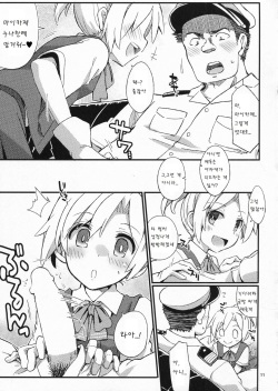(C88) [241 Inc. (Fujii Jun)] D3!!! (Kantai Collection -KanColle-) [Korean] [팀 아동복지부] page 10