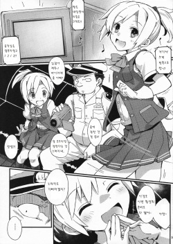 (C88) [241 Inc. (Fujii Jun)] D3!!! (Kantai Collection -KanColle-) [Korean] [팀 아동복지부] page 3