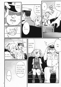 (C88) [241 Inc. (Fujii Jun)] D3!!! (Kantai Collection -KanColle-) [Korean] [팀 아동복지부] page 4