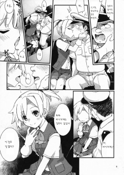 (C88) [241 Inc. (Fujii Jun)] D3!!! (Kantai Collection -KanColle-) [Korean] [팀 아동복지부] page 5