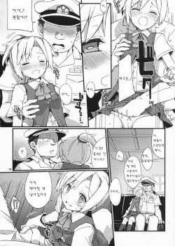 (C88) [241 Inc. (Fujii Jun)] D3!!! (Kantai Collection -KanColle-) [Korean] [팀 아동복지부] page 9