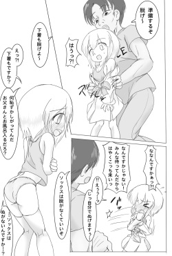 [Ika Client] Girotin Konsoku Hoken no Jugyou page 3