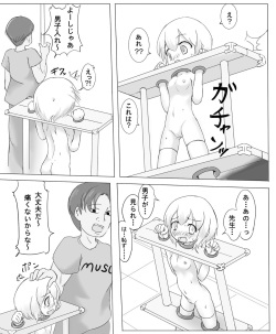 [Ika Client] Girotin Konsoku Hoken no Jugyou page 4