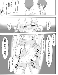 [Ika Client] Girotin Konsoku Hoken no Jugyou page 7