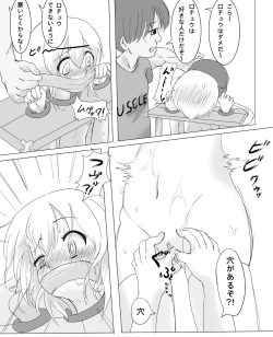 [Ika Client] Girotin Konsoku Hoken no Jugyou page 9