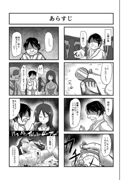 [Nupuryu no Sato (nupuryu)] Jikan Gensou Shoujo /1 (Touhou Project) [Digital] page 3