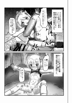 [Nupuryu no Sato (nupuryu)] Jikan Gensou Shoujo /1 (Touhou Project) [Digital] page 5