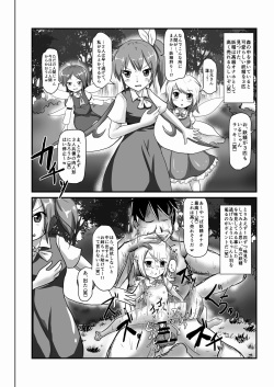 [Nupuryu no Sato (nupuryu)] Jikan Gensou Shoujo /1 (Touhou Project) [Digital] page 6