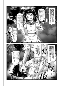 [Nupuryu no Sato (nupuryu)] Jikan Gensou Shoujo /1 (Touhou Project) [Digital] page 8