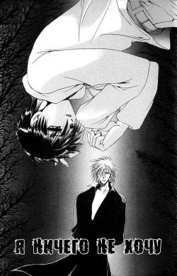 [Dr. Ten] I Want Nothing [Russian] page 1
