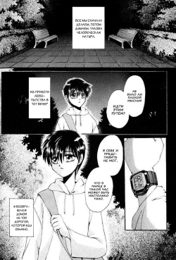 [Dr. Ten] I Want Nothing [Russian] page 2