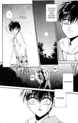 [Dr. Ten] I Want Nothing [Russian] page 3