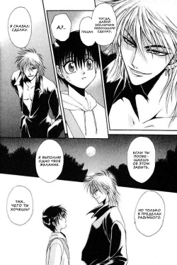 [Dr. Ten] I Want Nothing [Russian] page 6