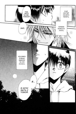 [Dr. Ten] I Want Nothing [Russian] page 7