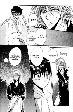 [Dr. Ten] I Want Nothing [Russian] page 8