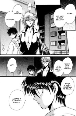 [Dr. Ten] I Want Nothing [Russian] page 9