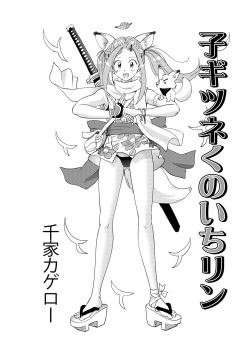 [Anthology] COMIC Anthology QooPA Vol. 04 [Digital] page 3