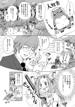 [Anthology] COMIC Anthology QooPA Vol. 04 [Digital] page 4