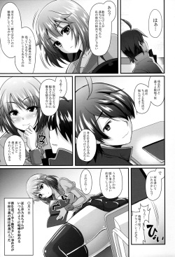 (C88) [Yakumi Benishouga] Pachimonogatari Part 10: Koyomi Diary (Bakemonogatari) page 3