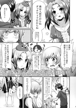 (C88) [Yakumi Benishouga] Pachimonogatari Part 10: Koyomi Diary (Bakemonogatari) page 5