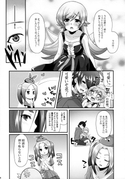 (C88) [Yakumi Benishouga] Pachimonogatari Part 10: Koyomi Diary (Bakemonogatari) page 6