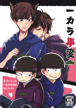 [7days (Ineminori)] Ichikara Jihen "Neko ni Natta Ichimatsu ga Hatsujouki nandakedo" (Osomatsu-san) [English] [Hana] page 1