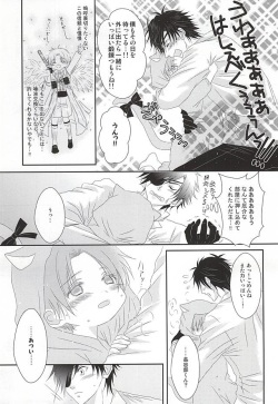 (Mitsu ni Tsukarite Fuji wa Saku) [Suigetsu-tei (Suigetsu Buna)] Ai to Yokubou no Manima ni - Do It on Your Love and Lust (Touken Ranbu) page 10