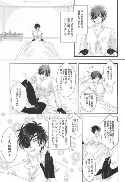 (Mitsu ni Tsukarite Fuji wa Saku) [Suigetsu-tei (Suigetsu Buna)] Ai to Yokubou no Manima ni - Do It on Your Love and Lust (Touken Ranbu) page 2