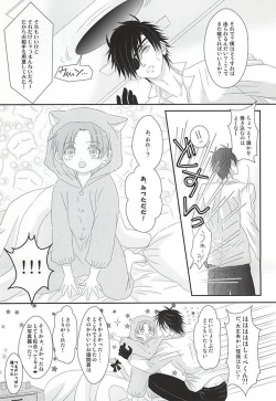 (Mitsu ni Tsukarite Fuji wa Saku) [Suigetsu-tei (Suigetsu Buna)] Ai to Yokubou no Manima ni - Do It on Your Love and Lust (Touken Ranbu) page 4