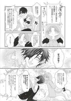 (Mitsu ni Tsukarite Fuji wa Saku) [Suigetsu-tei (Suigetsu Buna)] Ai to Yokubou no Manima ni - Do It on Your Love and Lust (Touken Ranbu) page 5