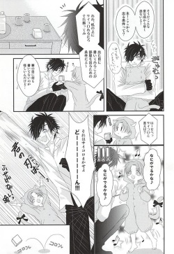 (Mitsu ni Tsukarite Fuji wa Saku) [Suigetsu-tei (Suigetsu Buna)] Ai to Yokubou no Manima ni - Do It on Your Love and Lust (Touken Ranbu) page 6