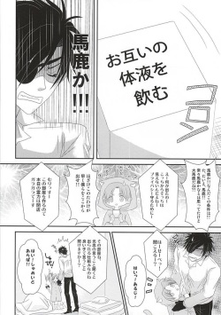 (Mitsu ni Tsukarite Fuji wa Saku) [Suigetsu-tei (Suigetsu Buna)] Ai to Yokubou no Manima ni - Do It on Your Love and Lust (Touken Ranbu) page 7