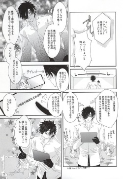 (Mitsu ni Tsukarite Fuji wa Saku) [Suigetsu-tei (Suigetsu Buna)] Ai to Yokubou no Manima ni - Do It on Your Love and Lust (Touken Ranbu) page 8