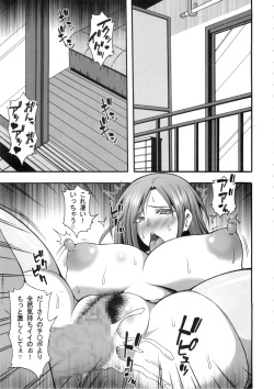 (C88) [Roshiman (Masa-nii)] Danna-san ga Shucchouchuu ni Ore ga Okusan o Tanetsuke Choukyoushite Netorimasune (Okusan) page 2