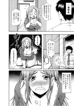 (C88) [Roshiman (Masa-nii)] Danna-san ga Shucchouchuu ni Ore ga Okusan o Tanetsuke Choukyoushite Netorimasune (Okusan) page 5