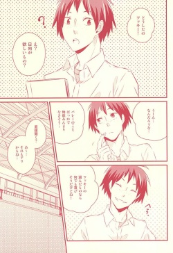 (RTS!!5) [±0 (Yoshino Tama)] Hajimete ga Present (Haikyuu!!) page 2