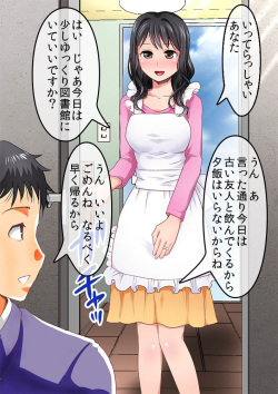 [AREA188] Chikan Douga o Neta ni Kyouhaku Sare Akuyuu ni Choukyou Sare Modaeru Ore no Tsuma - Mihoko page 2