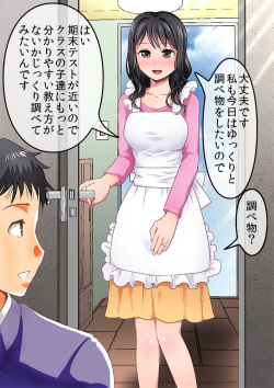 [AREA188] Chikan Douga o Neta ni Kyouhaku Sare Akuyuu ni Choukyou Sare Modaeru Ore no Tsuma - Mihoko page 3